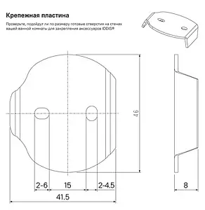 Держатель для запасных рулонов IDDIS Sena хром SENSS00i43, 3