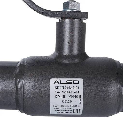Кран шаровый под приварку Ду40 Ру40 Also КШ.П.040.40-01