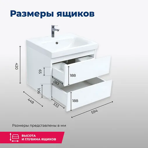 Тумба-умывальник подвесная Aquanet Беркли 60 белый глянец 00302349+S-UM-MOD60/1