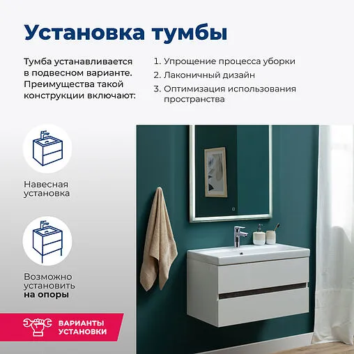 Тумба-умывальник подвесная Aquanet Беркли 80 белый/дуб рошелье 00254290+S-UM-MOD80/1