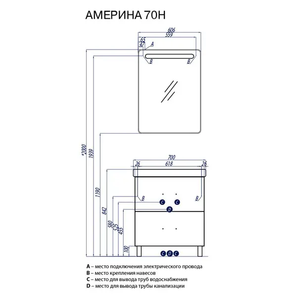 Тумба-умывальник напольная Aquaton Америна 70 H белый 1A1693K1AM010, 5
