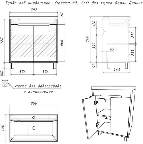 Тумба-умывальник напольная Домино Loft 80 бетон DL5608T+4627173210188