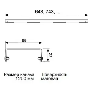 Решетка для лотка 1143мм TECEdrainline Basic 601211, 2