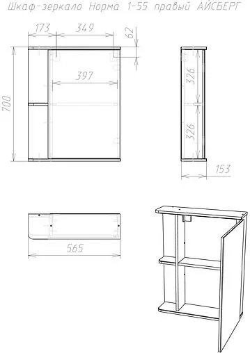 Шкаф-зеркало Айсберг Норма 1-55 R белый DA1604HZ