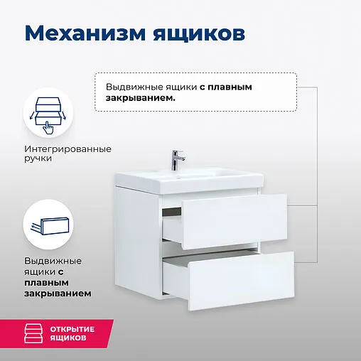 Тумба-умывальник подвесная Aquanet Беркли 50 белый глянец 00302347+S-UM-MOD50/1