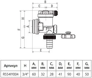 Узел концевой для коллектора 1"н Giacomini R554IY005 Узел концевой для коллектора 1"н Giacomini R554IY005, 2