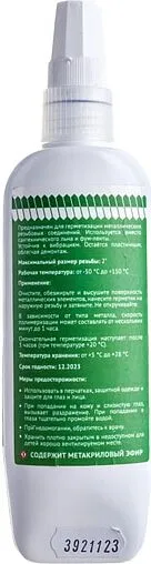 Клей-герметик анаэробный 100мл Uni-Fitt 692B0100