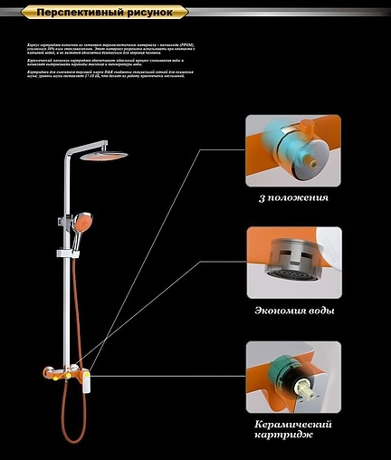Душевая система со смесителем для ванны D&K Berlin.Kunste оранжевый/хром DA1433713A02