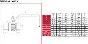 Кран шаровый для газа 2"в x 2"н Itap London 067B200 Кран шаровый для газа 2"в x 2"н Itap London 067B200, 2
