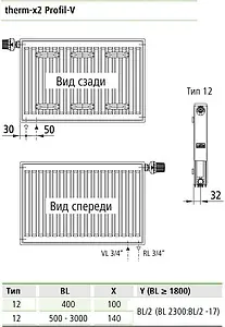 Радиатор стальной панельный Kermi Profil-V Therm-x2 тип 12 300 x 1200 мм FTV120301201R2Y, 3