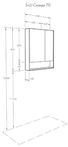 Шкаф-зеркало Aquaton Сканди 70 белый 1A252202SD010