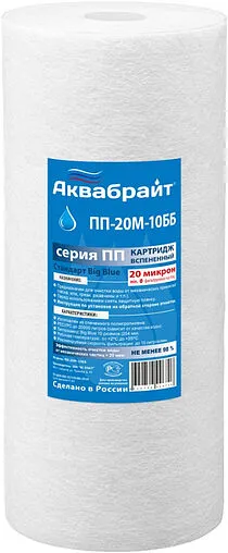 Картридж для механической очистки воды Big Blue 10&quot; Аквабрайт ПП-20М-10ББ