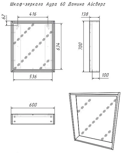 Зеркало Айсберг Аура 60 белый DA2507HZ
