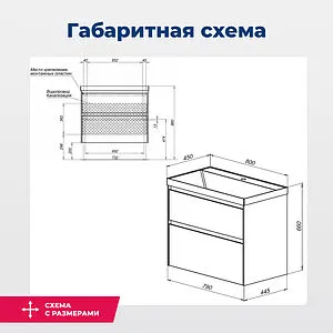 Тумба-умывальник Aquanet Гласс 80 белый 00238361+00179395, 3