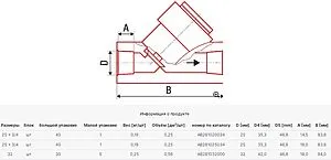 Клапан обратный пружинный 32мм x 32мм AlcaPipe AB281032000Z, 2
