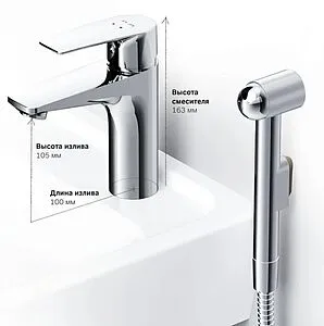 Смеситель для раковины с гигиеническим душем Am.Pm Gem хром F90A03000 Смеситель для раковины с гигиеническим душем Am.Pm Gem хром F90A03000, 4