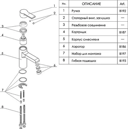 Смеситель для раковины Wasserkraft Ammer хром 3704 Смеситель для раковины Wasserkraft Ammer хром 3704