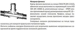 Уголок пресс переходной 20мм x ½"н Uni-fitt 705G7200 Уголок пресс переходной 20мм x ½"н Uni-fitt 705G7200, 3