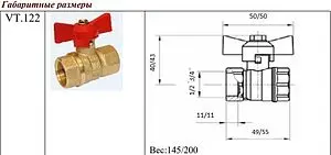 Кран шаровый ½"в x ½"в Valtec VT.122.GN.04 Кран шаровый ½"в x ½"в Valtec VT.122.GN.04, 2