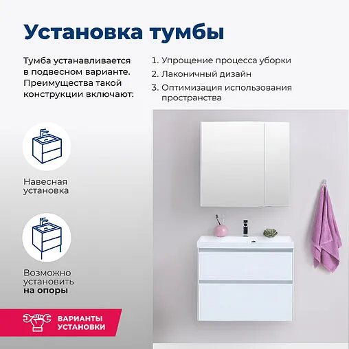 Тумба под умывальник Aquanet Гласс 80 белый 00238361