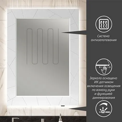 Зеркало с подсветкой Opadiris Луиджи 70 белый матовый 00-00006551