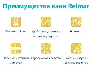 Ванна стальная Reimar 170х70 белая орхидея R-74901 Ванна стальная Reimar 170х70 белая орхидея R-74901, 3