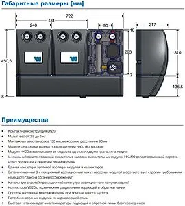 Насосный модуль с прямым контуром 1&quot;н х 1&quot;н WATTS FlowBox HK20 10080550 без насоса, 2