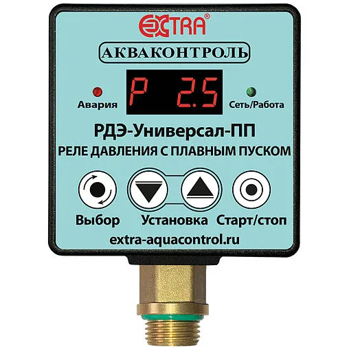 Реле давления воды электронное с плавным пуском Extra Акваконтроль РДЭ-Универсал-10-3.3-ПП 1733150000