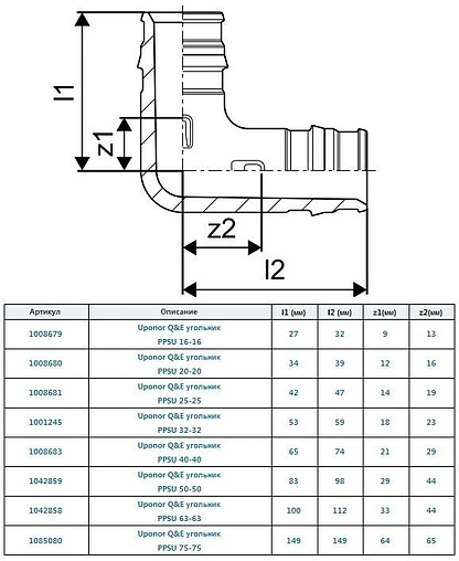 Уголок аксиальный соединительный 16мм Uponor Q&amp;E 1008679