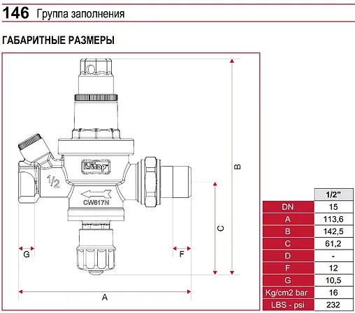 Клапан подпиточный с манометром ½&quot; Itap 1460012