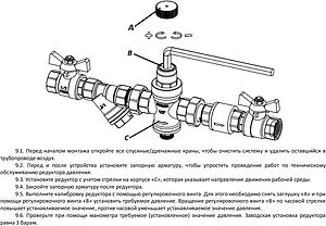 Редуктор давления поршневой ½" Rommer RVS-0009-000015 Редуктор давления поршневой ½" Rommer RVS-0009-000015, 5