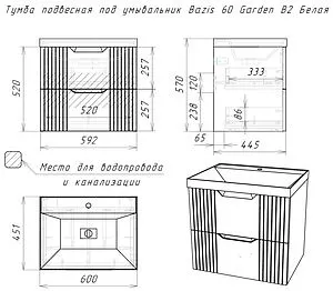 Тумба под умывальник подвесная Домино Garden 60 зеленый матовый DG2501T, 2