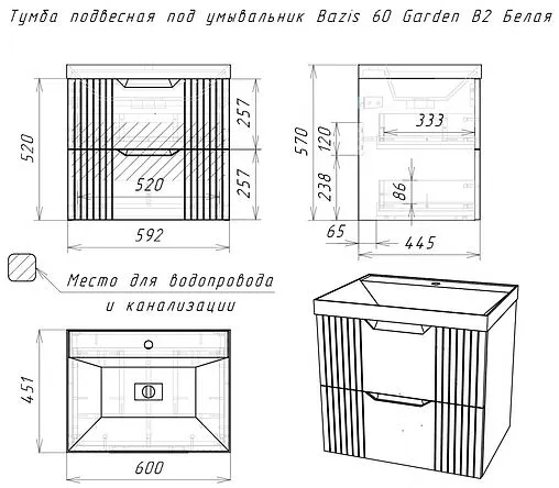 Тумба под умывальник подвесная Домино Garden 60 зеленый матовый DG2501T