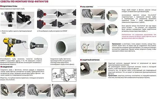 Муфта push-fit переходная 16мм x ½&quot;в Comap MultiSkin 9270GP1612