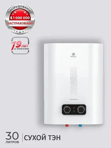 Водонагреватель накопительный электрический Royal Clima RWH-DF30-FS