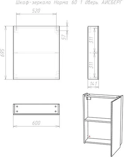 Шкаф-зеркало Айсберг Норма 60 белый DA1639HZ