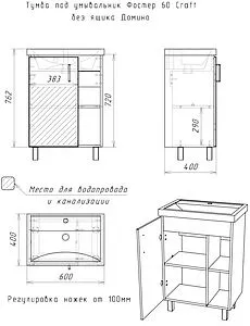 Тумба-умывальник напольная Домино Craft 60 графит/дуб вотан DCr2201T+4640021060773, 2