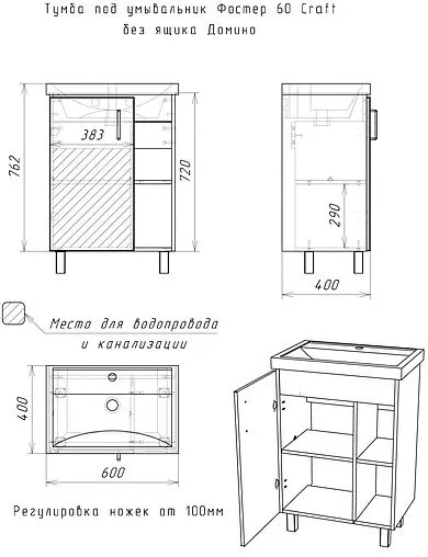 Тумба-умывальник напольная Домино Craft 60 графит/дуб вотан DCr2201T+4640021060773