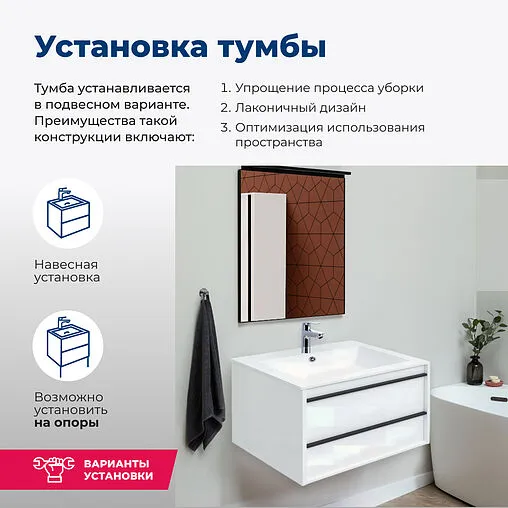 Тумба-умывальник подвесная Aquanet Lino 90 белый матовый 00253904+