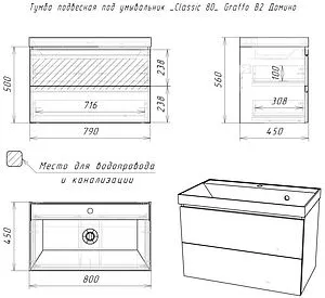 Тумба-умывальник подвесной Домино Graffo 80 графит DGr2106T+4627173210188, 2