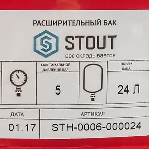 Расширительный бак Stout 24л 5 бар STH-0006-000024 Расширительный бак Stout 24л 5 бар STH-0006-000024, 5
