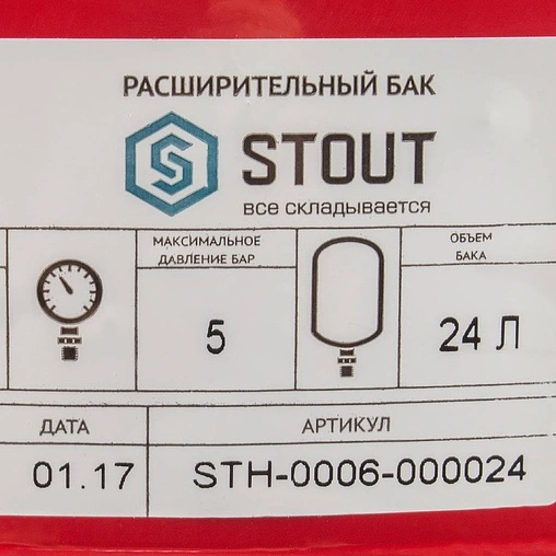 Расширительный бак Stout 24л 5 бар STH-0006-000024