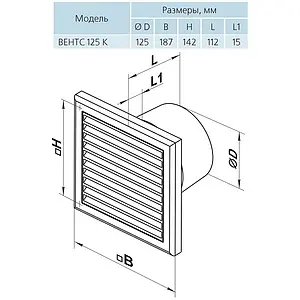 Вентилятор вытяжной Вентс 125 К белый, 2