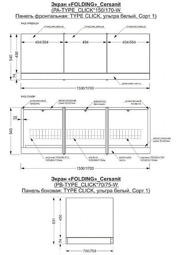 Панель для ванны боковая Cersanit Universal/Click 75 белый PB-TYPE_CLICK*75-W