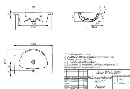 Раковина Cersanit Nati 70 белый S-UM-NAT70/1-w