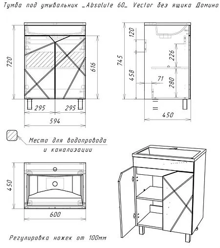 Тумба-умывальник напольный Домино Vector 60 белый DV6603T+4670142930501