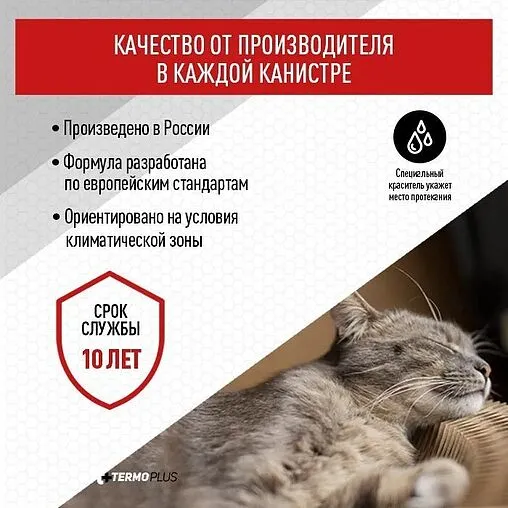 Теплоноситель (Антифриз) этиленгликоль TERMOPLUS -65 215кг