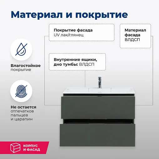 Тумба-умывальник подвесная Aquanet Алвита 80 серый антрацит 00215120+00187094