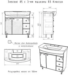 Тумба-умывальник напольная Айсберг Классик 85 белый DA1136T+4620008197456, 2