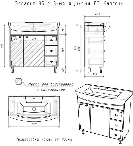 Тумба-умывальник напольный Айсберг Классик 85 белый DA1136T+4620008197456